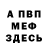 Меф мука Osman Svetlana