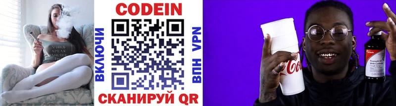 Кодеиновый сироп Lean Purple Drank  Шиханы 