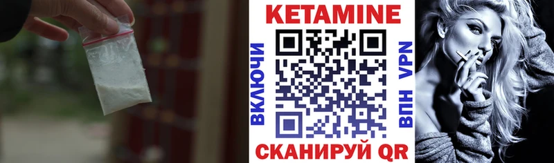 Кетамин VHQ  Шиханы 