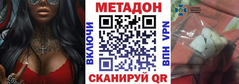 купить наркоту  Шиханы  Метадон methadone 