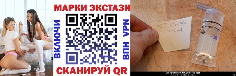 Наркотические марки 1,8мг что такое Шиханы