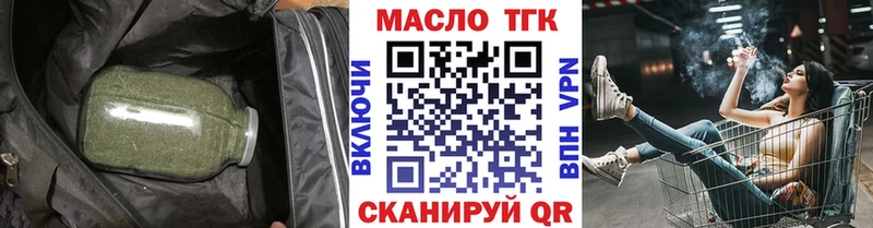 ТГК THC oil  Шиханы 
